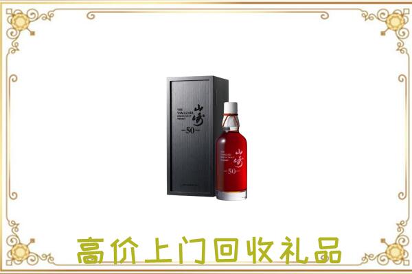 平原附近回收山崎