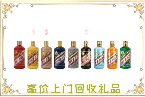 平原附近回收茅台纪念酒