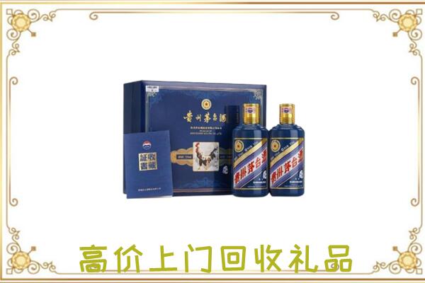 平原附近回收茅台酒礼盒