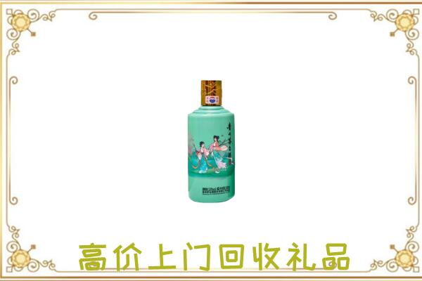 平原附近回收24节气茅台酒