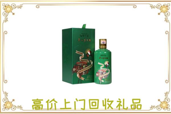 平原附近回收出口茅台酒