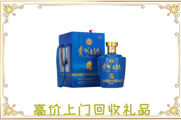 平原周边回收贵州大曲