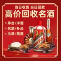 平原茅台酒回收,酒瓶,烟酒,飞天茅台酒,名酒,平原回收贵州茅台酒